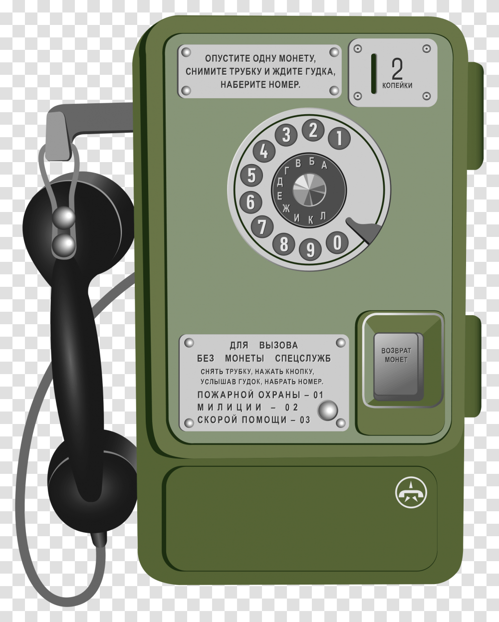 Soviet Taxophone Clip Arts Pay Phone Clipart, Mobile Phone, Electronics, Cell Phone, Dial Telephone Transparent Png