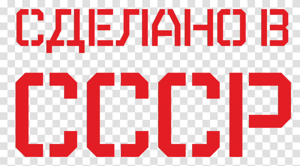 Soviet Union, Logo, Word, Number Transparent Png