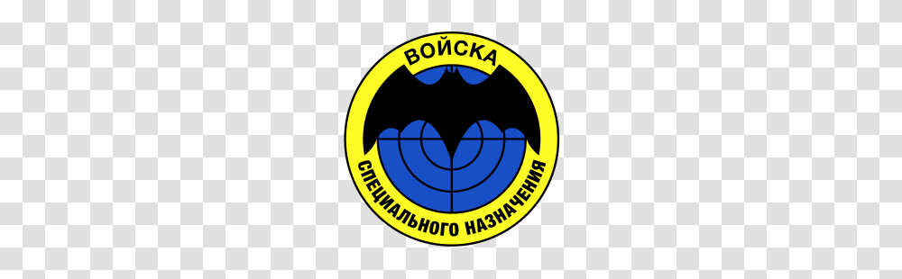 Special Forces Of The Main Directorate Of The General Staff, Batman Logo Transparent Png