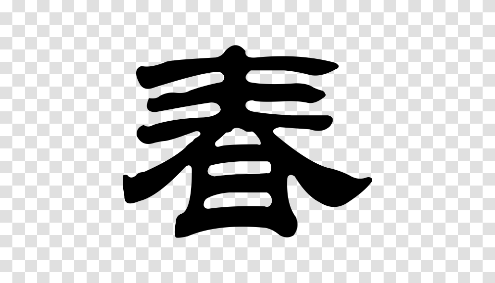 Spring China Chinese Food Icon With And Vector Format, Gray, World Of Warcraft Transparent Png