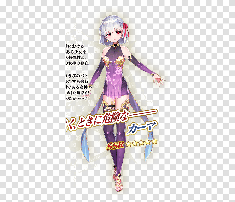 Stage Kama Fate Grand Order, Person, Poster, Advertisement Transparent Png