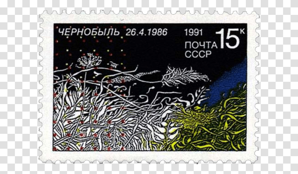 Stamp Ussr1991 Chernobyl Chernobyl Stamp, Rug, Postage Stamp, Passport, Id Cards Transparent Png