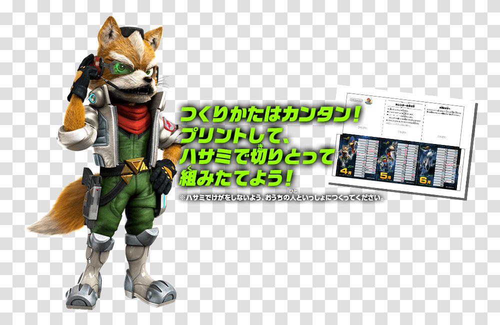 Star Fox Fox Mccloud Smash Ultimate, Toy, Legend Of Zelda, Figurine Transparent Png