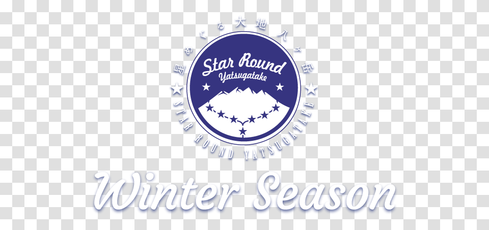 Star Round Yatsugatake Winter Season Drive In Memorabilia, Text, Logo, Symbol, Metropolis Transparent Png