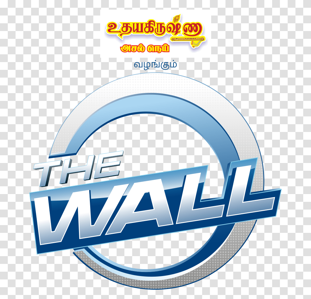 Star Vijay The Wall Audition 2020 Registration Started Apply Now Circle, Logo, Symbol, Text, Metropolis Transparent Png