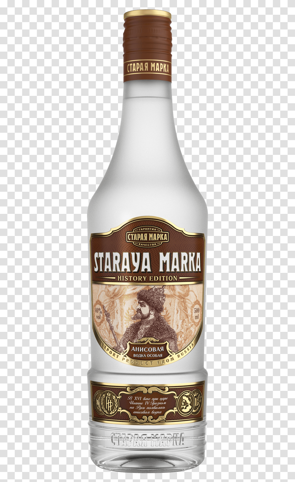 Staraya Marka Vodka Clip Arts White Liquor, Beer, Alcohol, Beverage, Drink Transparent Png