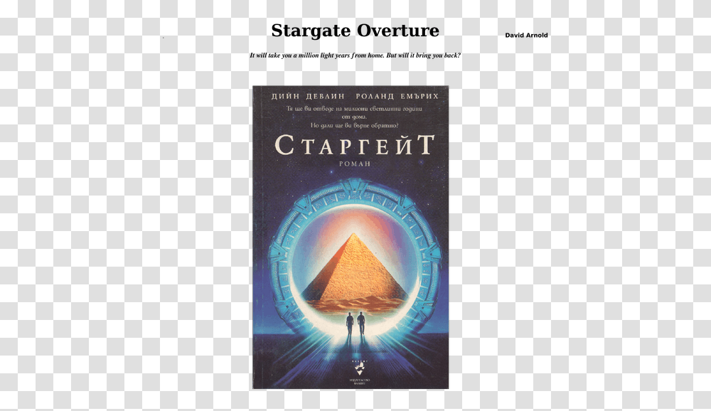 Stargate, Person, Human, Advertisement, Poster Transparent Png