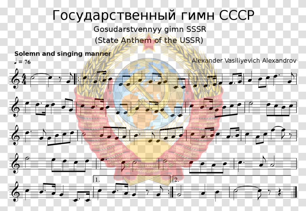 State Anthem Of The Soviet Union Wikipedia Soviet Anthem Cover, Logo, Symbol, Clock Tower, Building Transparent Png