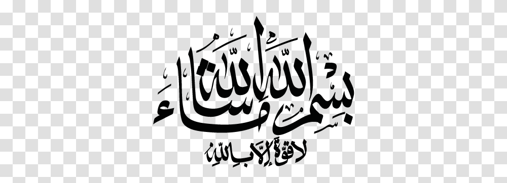 Sticker Calligraphie Islam Arabe Islamic Sticker, Alphabet, Handwriting, Calligraphy Transparent Png