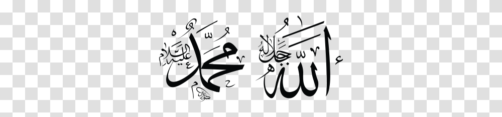 Sticker Calligraphie Islam Arabe Name Of Allah, Alphabet, Leisure Activities, Musician Transparent Png