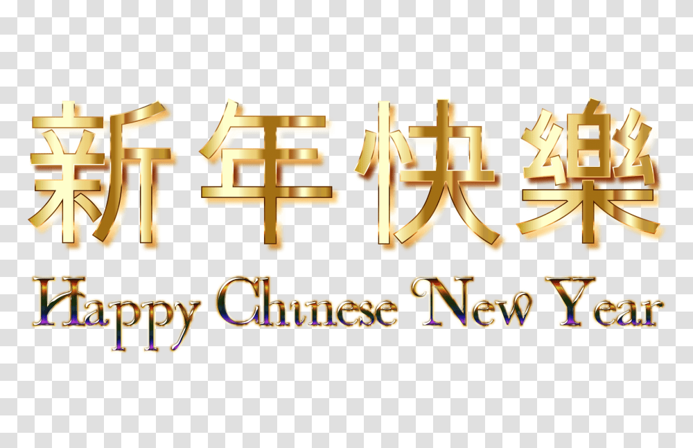Stock Oranges Clipart Chinese New Happy New Year In Chinese Word, Text, Alphabet, Label, Logo Transparent Png