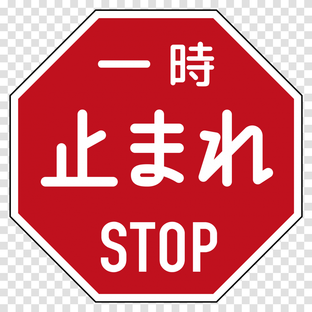 Stop, Road Sign, Stopsign, First Aid Transparent Png
