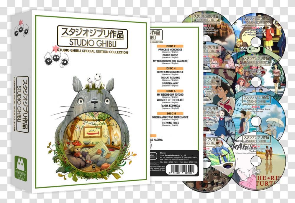 Studio Ghibli, Poster, Advertisement, Label Transparent Png