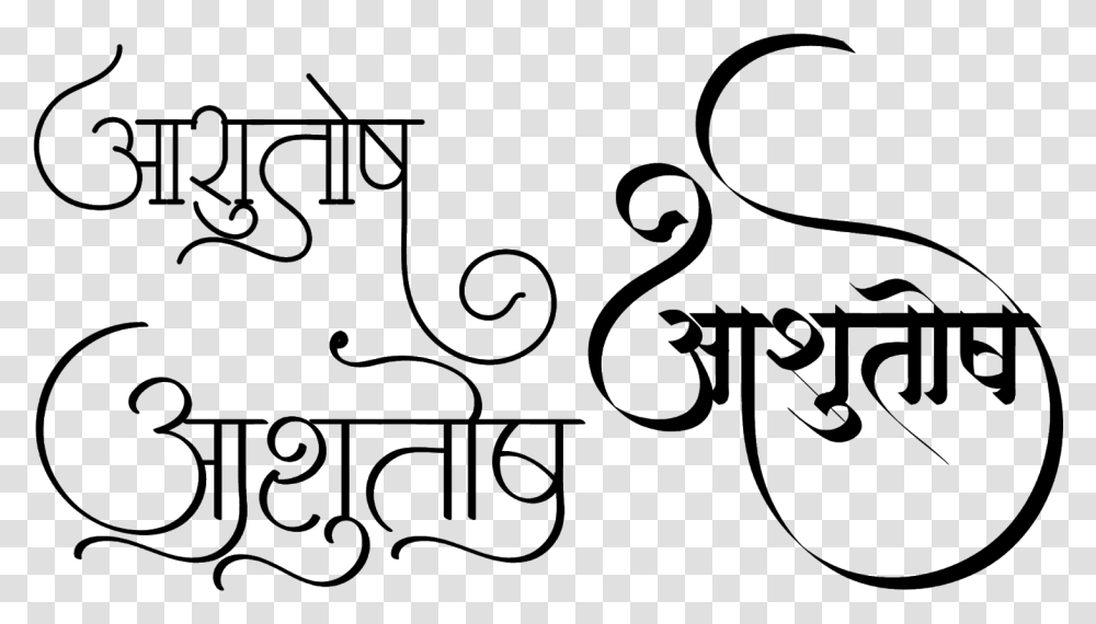 Stylish Ashutosh Name Ashutosh Name Wallpaper Ashutosh Ashutosh Name, Gray, World Of Warcraft Transparent Png