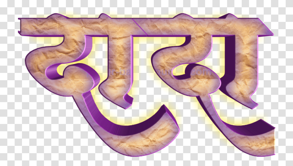 Stylish Name Texts Names Texting Lyrics Text Messages Marathi Name Text, Food, Alphabet, Label Transparent Png