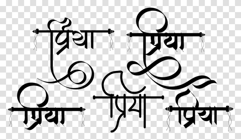 Stylish Priya Name Wallpaper Priya Name In Hindi, Gray, World Of Warcraft Transparent Png