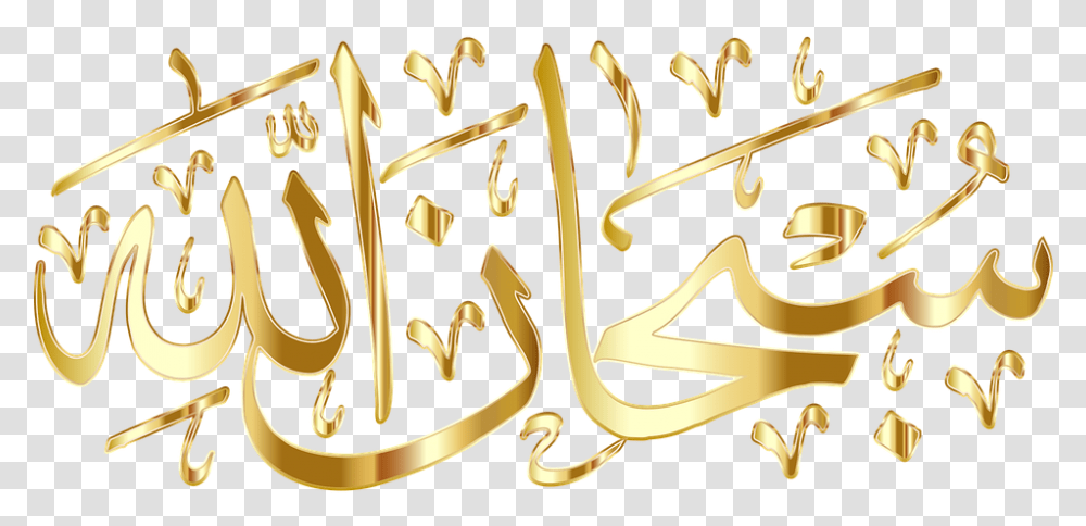 Subhan Allah Subhanallah, Calligraphy, Handwriting, Accessories Transparent Png