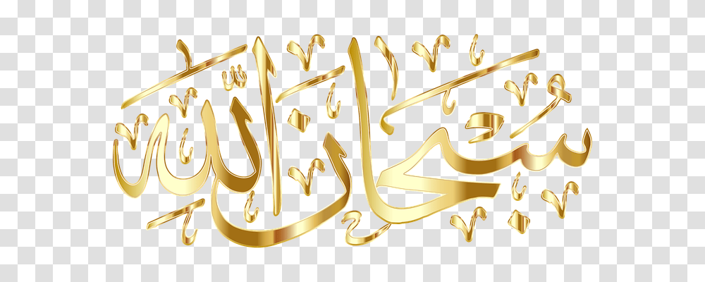 Subhanallah Religion, Calligraphy, Handwriting Transparent Png