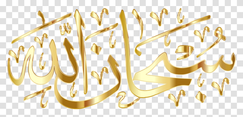 Subhanallah Arabic Calligraphy Subhanallah, Text, Handwriting, Accessories, Accessory Transparent Png