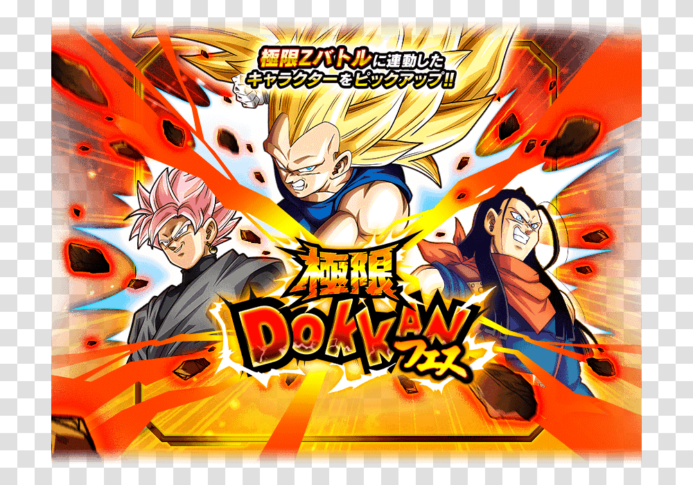 Summons Dbz Space Dokkan Battle Japan Download Dragon Ball Z Dokkan Battle, Comics, Book, Poster, Advertisement Transparent Png