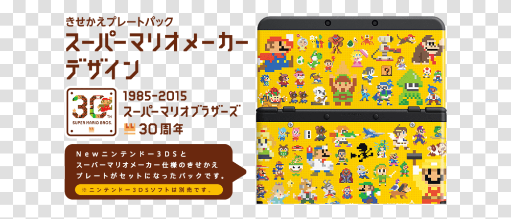 Super Mario Maker 3ds Skins, Game, Jigsaw Puzzle, Photography Transparent Png