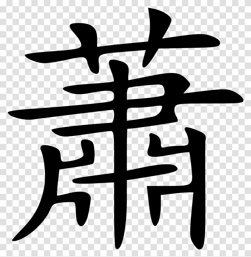 Supreme In Chinese Letters, Gray, World Of Warcraft Transparent Png