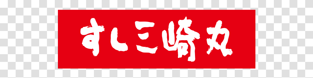 Supreme Japanese, Hand, Bird Transparent Png