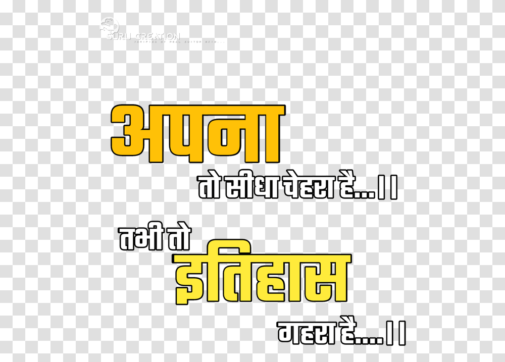 Suru Editz Marathi Fonts, Poster, Advertisement, Paper Transparent Png