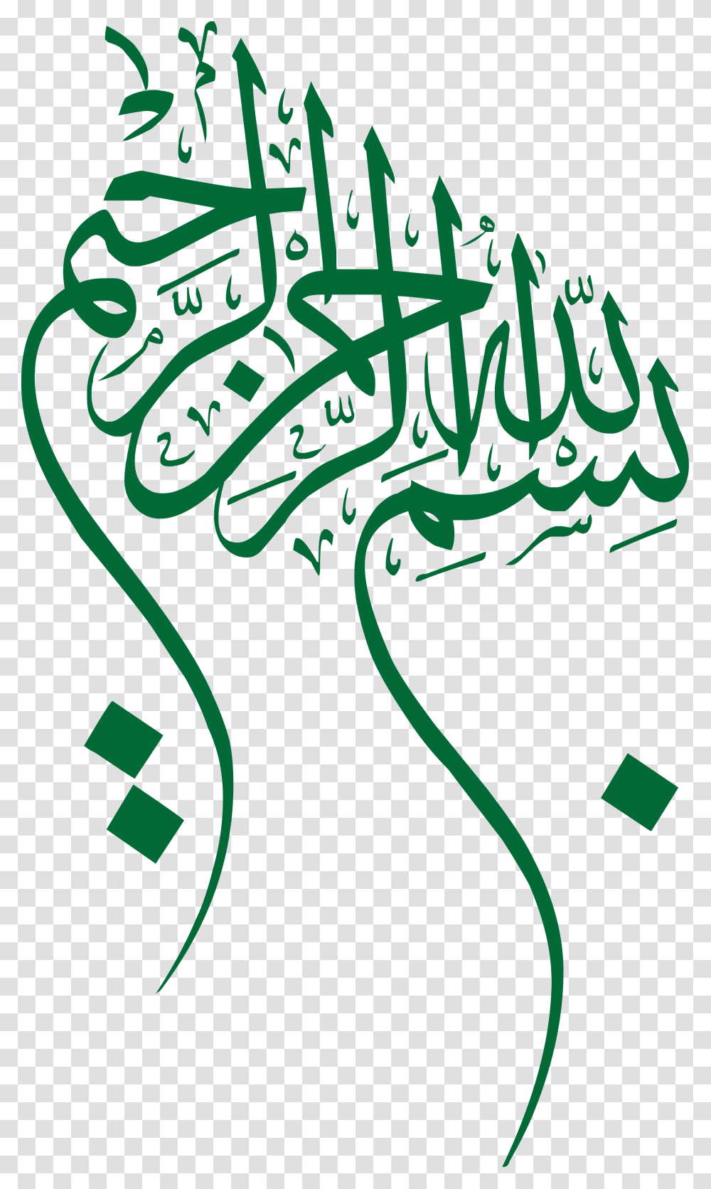 Svg Design Calligraphy Arabic Calligraphy Bismillah, Handwriting, Poster, Advertisement Transparent Png