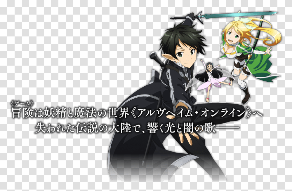 Sword Art Online Lost Song, Manga, Comics, Book, Person Transparent Png