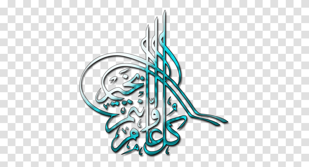 Symbol Islam, Calligraphy, Handwriting, Label Transparent Png