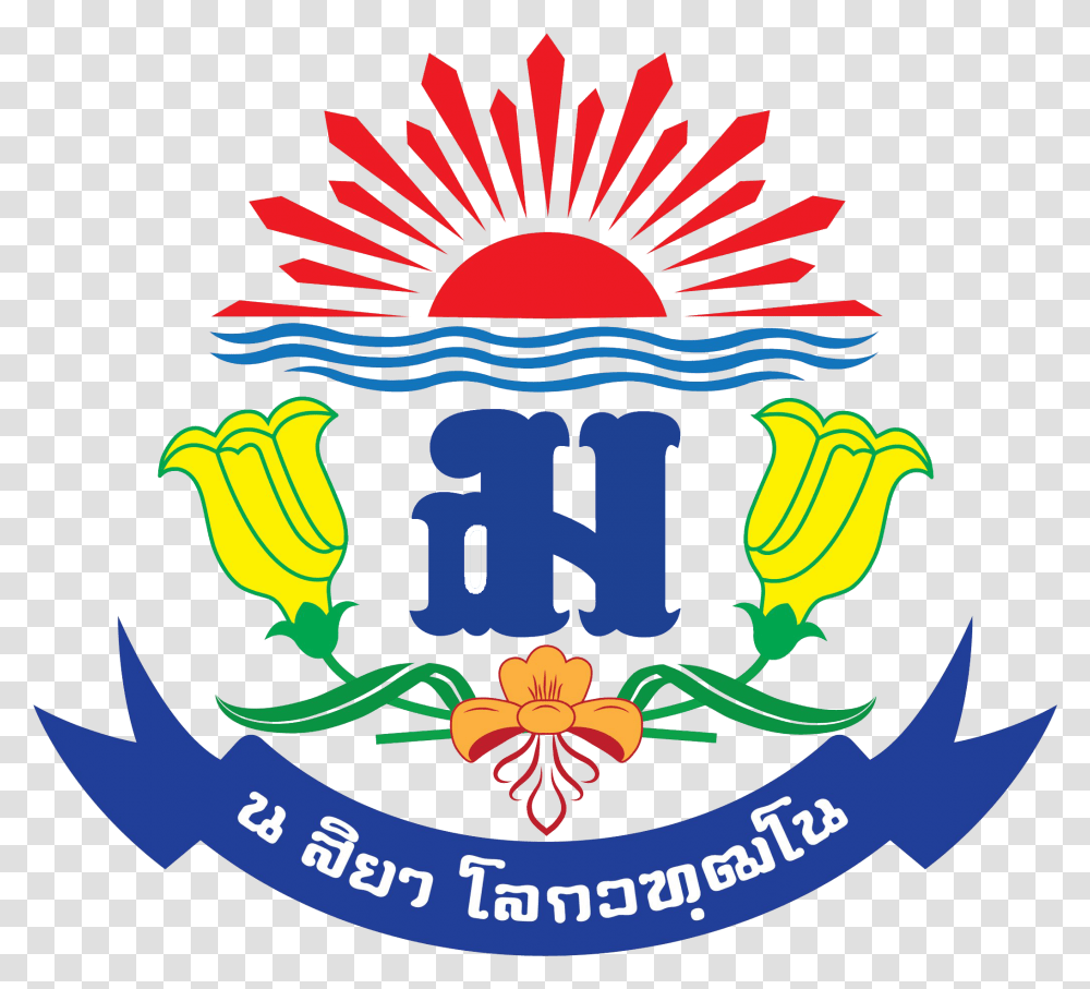 Symbol, Logo, Trademark, Emblem Transparent Png