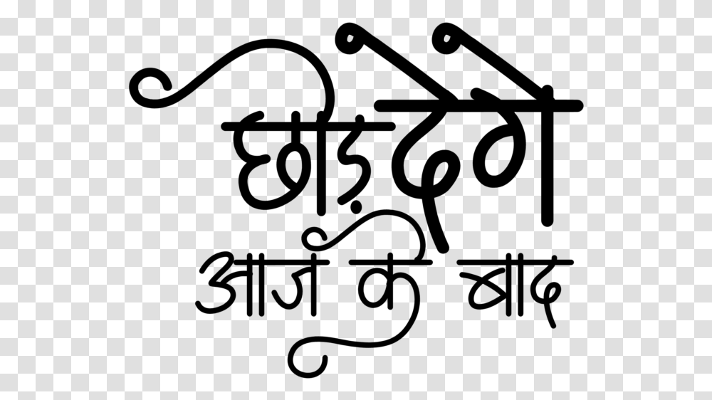 T Shirt Design In Hindi Font Mahakal Font, Gray Transparent Png