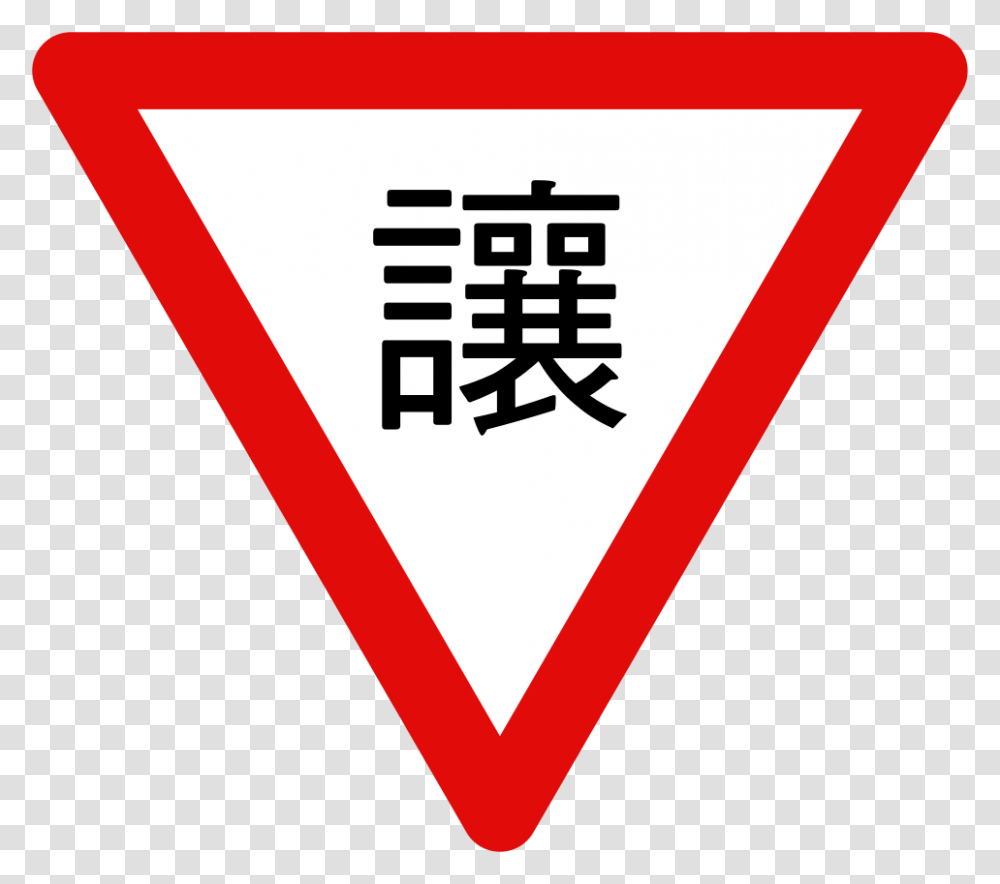 Taiwan Road Sign 2 Yield Sign Taiwan Transparent Png