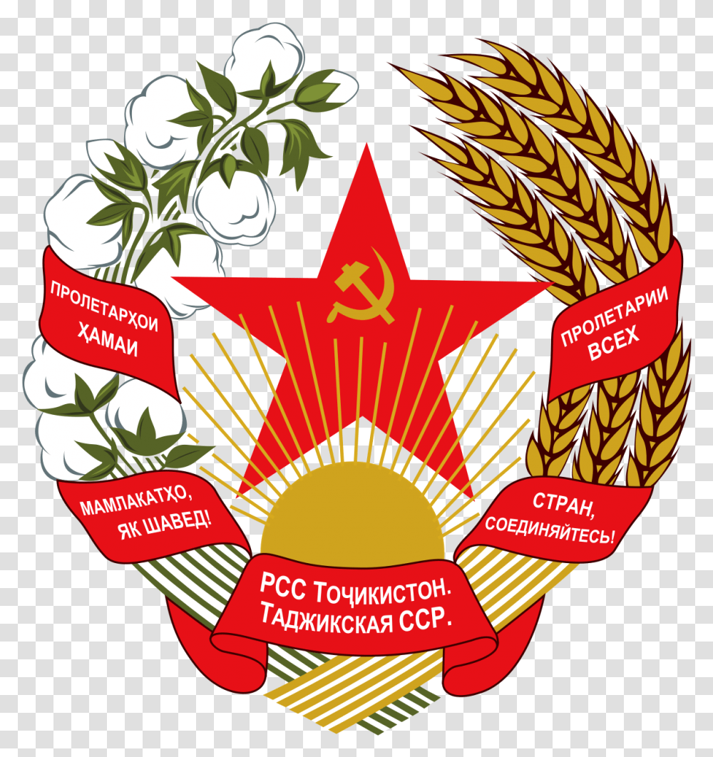 Tajik Ssr Emblem, Logo, Trademark Transparent Png