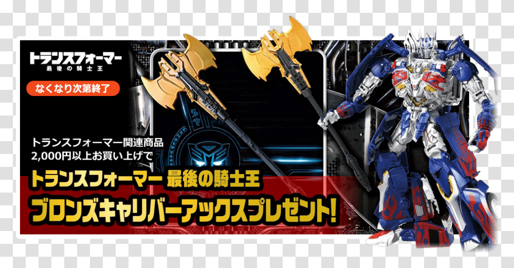 Takara Tomy Exclusive Bronze Caliber Axe Details Reveal, Tool, Paintball, Weapon Transparent Png