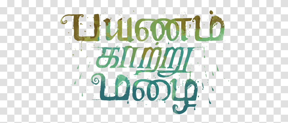 Tamil Movie Font, Alphabet, Poster, Advertisement Transparent Png