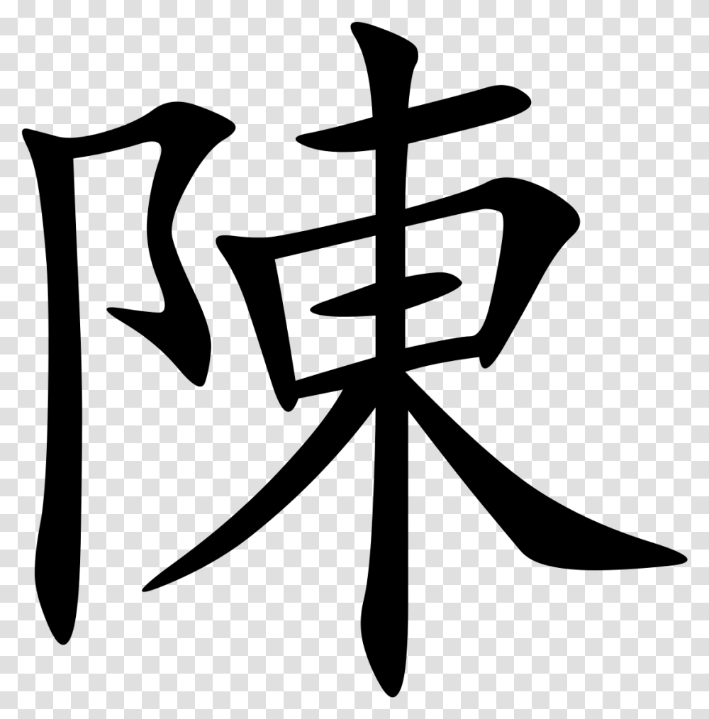 Tan In Chinese Character Download Tan Surname Chinese Characters, Gray, World Of Warcraft Transparent Png
