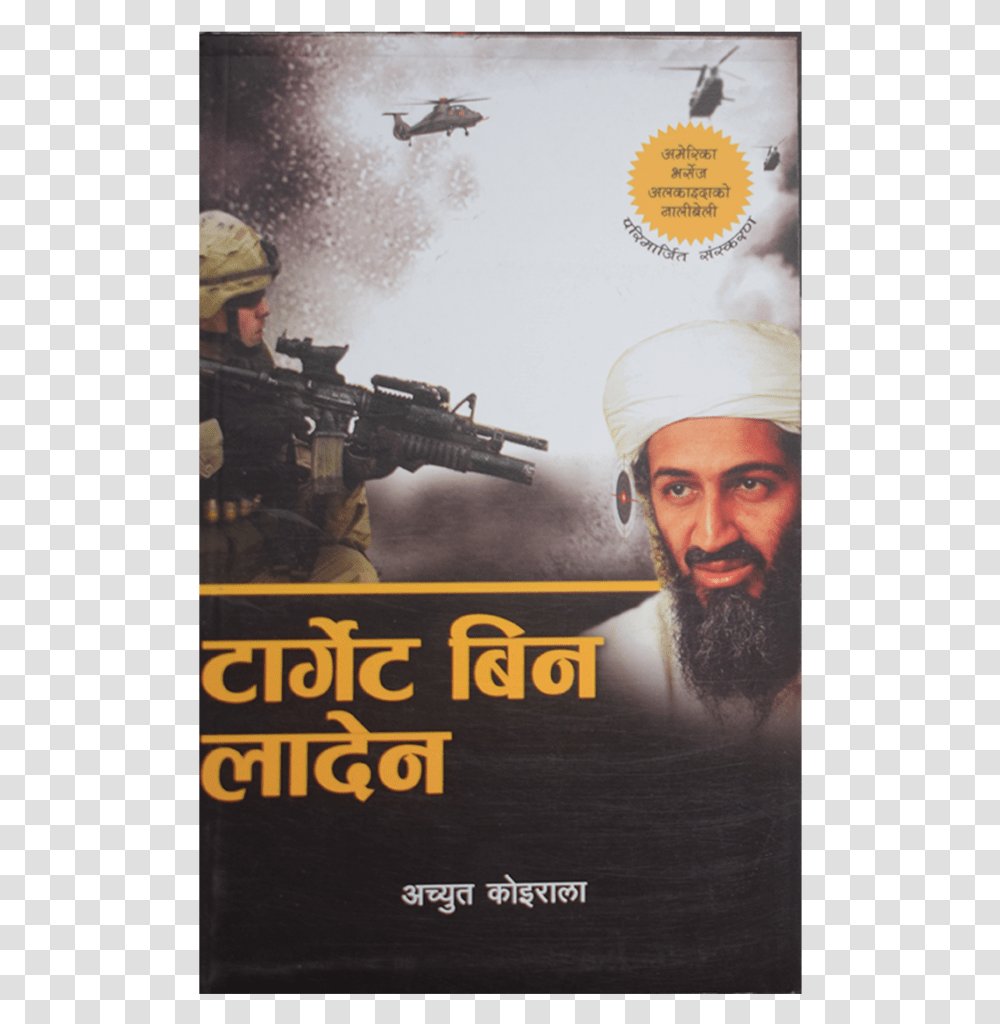 Target Bin Laden Osama Bin Laden, Gun, Weapon, Helmet Transparent Png