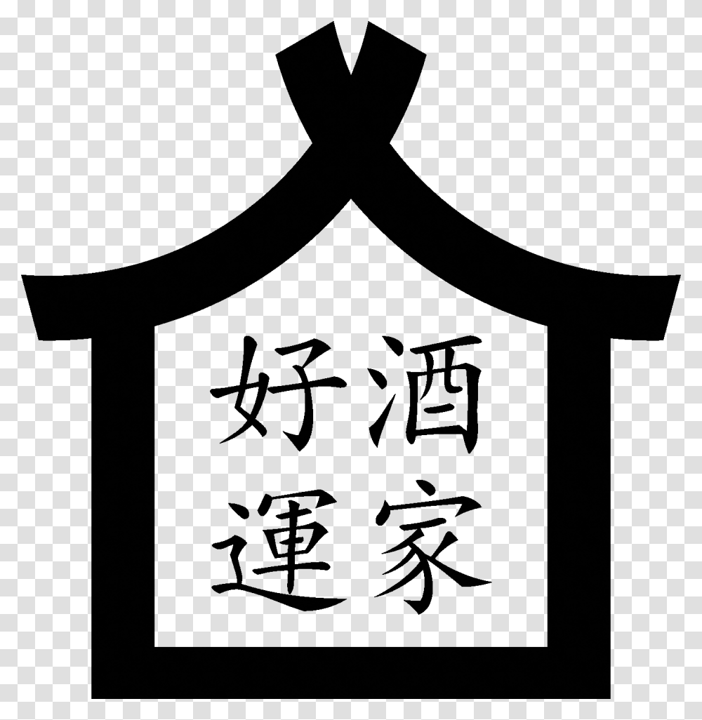Tattoo Chinese Writing, Building, Architecture, Outdoors, Nature Transparent Png