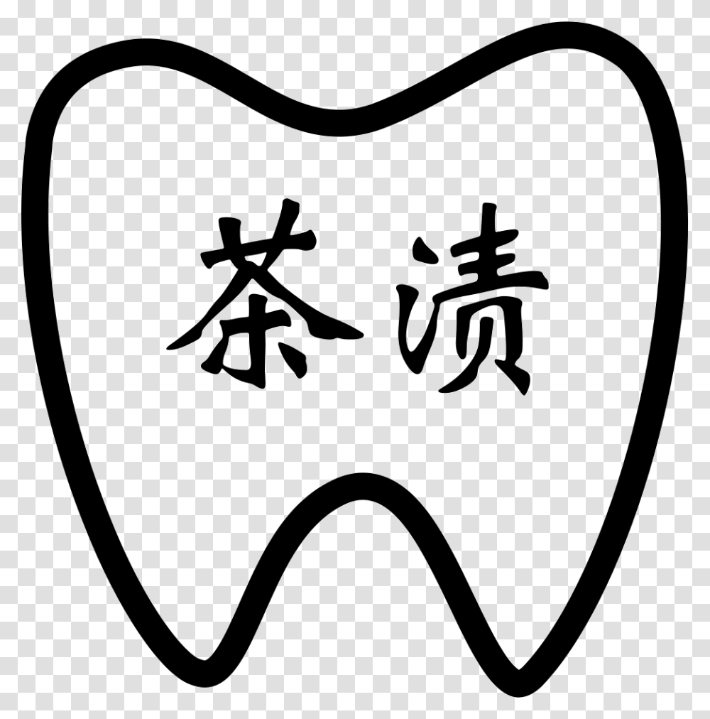 Tea Stains Teeth Portable Network Graphics, Label, Stencil, Armor Transparent Png