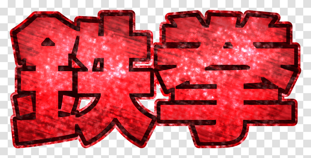Tekken Memories Language, Symbol, Logo, Cross, First Aid Transparent Png