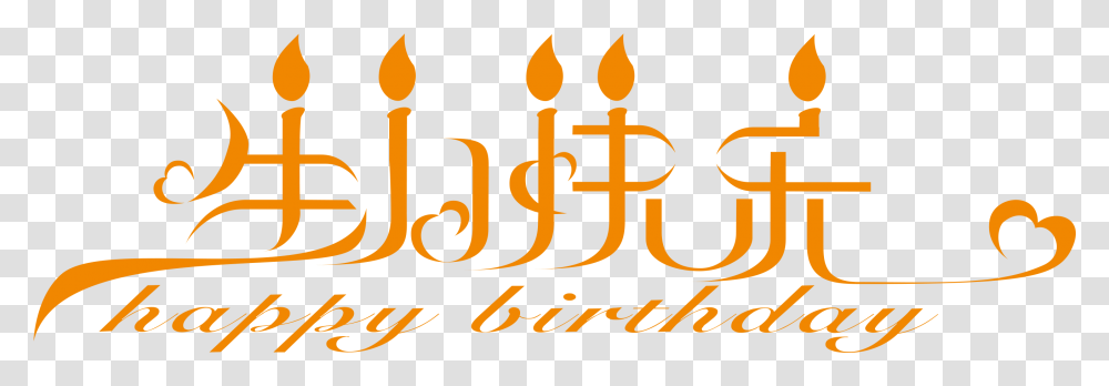 Text, Alphabet, Calligraphy, Handwriting Transparent Png