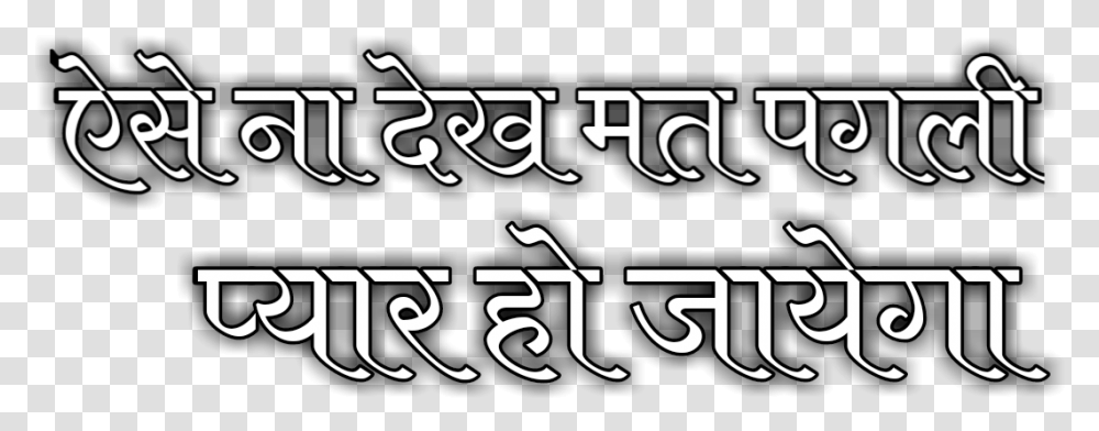 Text Marathi Hindi Calligraphy, Alphabet, Handwriting, Label, Letter Transparent Png