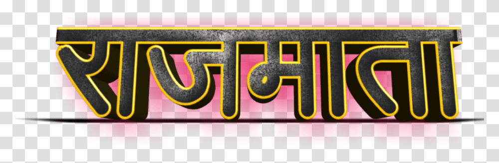 Text Marathi, Word, Alphabet, Logo Transparent Png