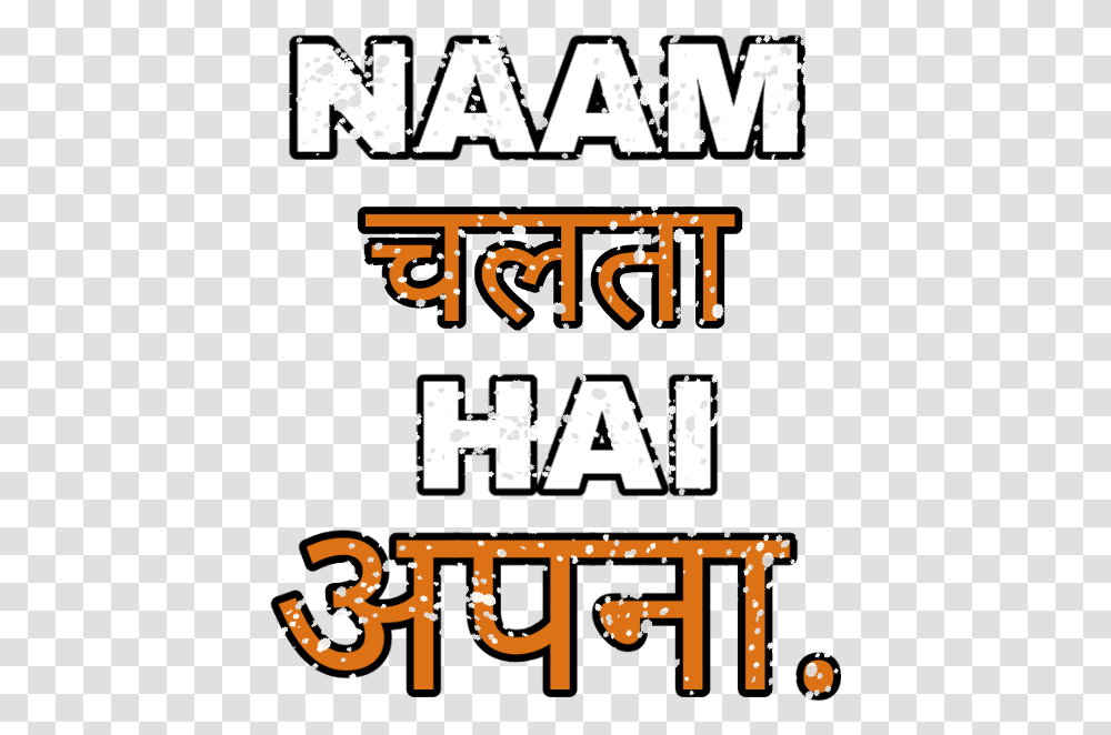 Text Naam Chalta Hai Apna Study In Canada, Poster, Advertisement, Label, Flyer Transparent Png