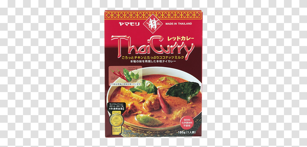 Thai Curry Chicken Red Gold Quality Award 2019 From Yamamori, Food, Menu, Text, Meal Transparent Png