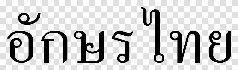Thailand In Thai Letters, Gray, World Of Warcraft Transparent Png
