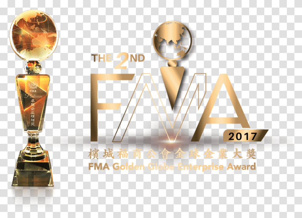 The 2nd Fma Golden Globe Enterprise Award 3rd Fma Golden Globe Enterprise 2018, Astronomy, Advertisement, Poster Transparent Png