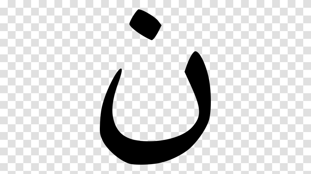 The Arab Letter N For Nazarenes Vector Image, Gray, World Of Warcraft Transparent Png